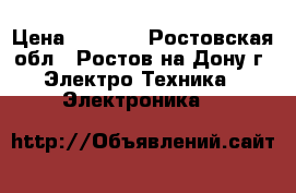  iPhone 4 › Цена ­ 4 500 - Ростовская обл., Ростов-на-Дону г. Электро-Техника » Электроника   